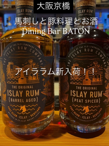 アイララム