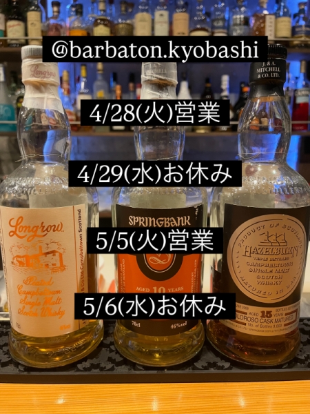 ゴールデンウィーク